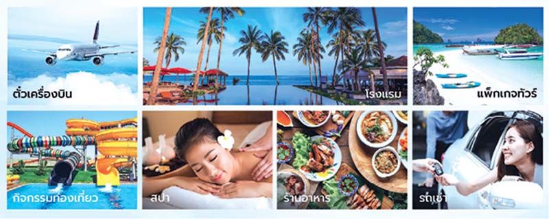 ประกาศผล Holiday For Heroes 5,000 ฮีโร่ เตรียมเฮ  รับแพ็กเกจของขวัญเที่ยวฟรีเฉพาะ 11-15 สิงหาคมนี้