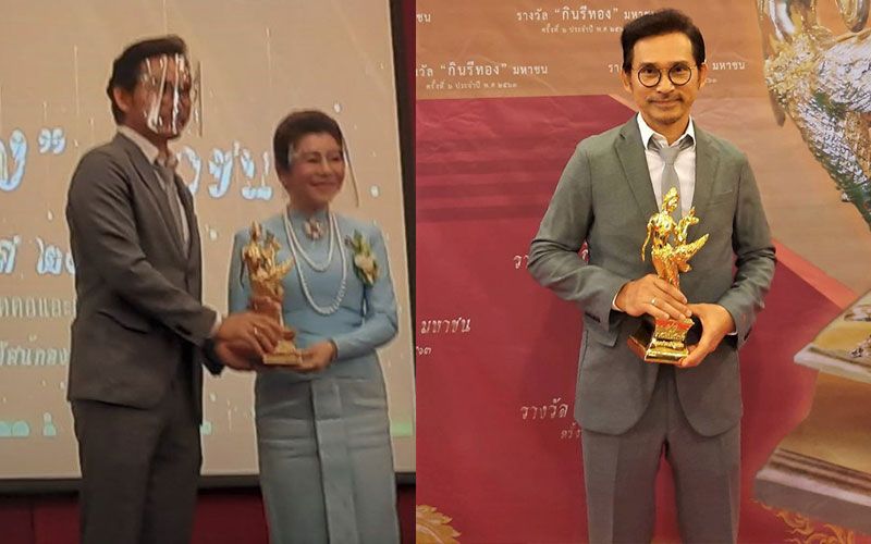 'ปราปต์ ปราปต์ปฎล'คว้าศิลปินจิตอาสายอดเยี่ยม'กินรีทองมหาชน'