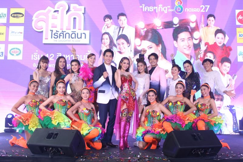 'จั๊กจั่น'แดนซ์สนั่นฟลอร์โชว์ มินิคอนเสิร์ตระเบิดเวทีในงานบวงสรวงละคร'สะใภ้ไร้ศักดินา'