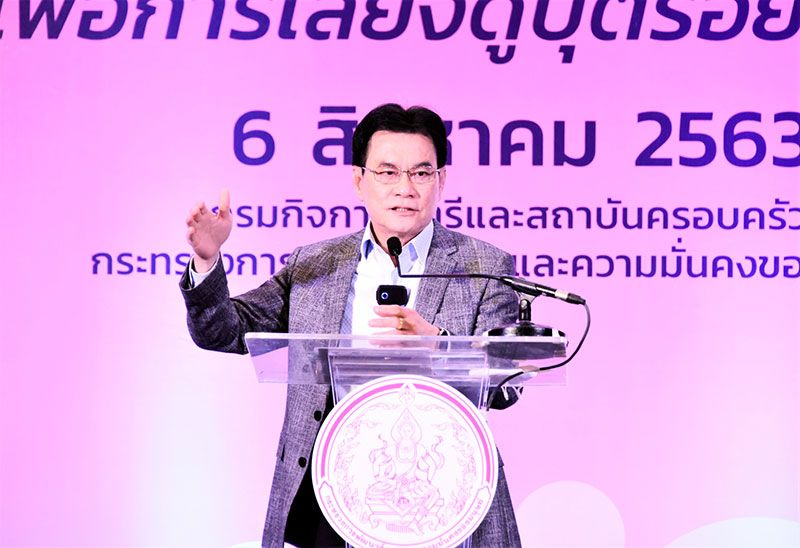 พม.สนับสนุนทุกภาคส่วนร่วมประกาศเจตนารมณ์ เสริมพลังบทบาทหญิงและชายเพื่อการเลี้ยงดูบุตรอย่างมีคุณภาพ