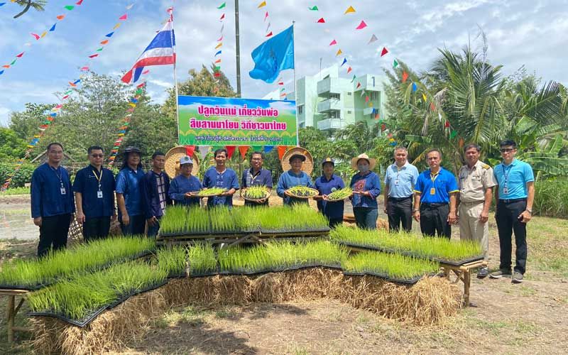 ‘กฟผ.โรงไฟฟ้าบางปะกง’สืบสานพระราชปณิธานงานของพ่อ จัดงาน‘ปลูกวันแม่ เกี่ยววันพ่อ’