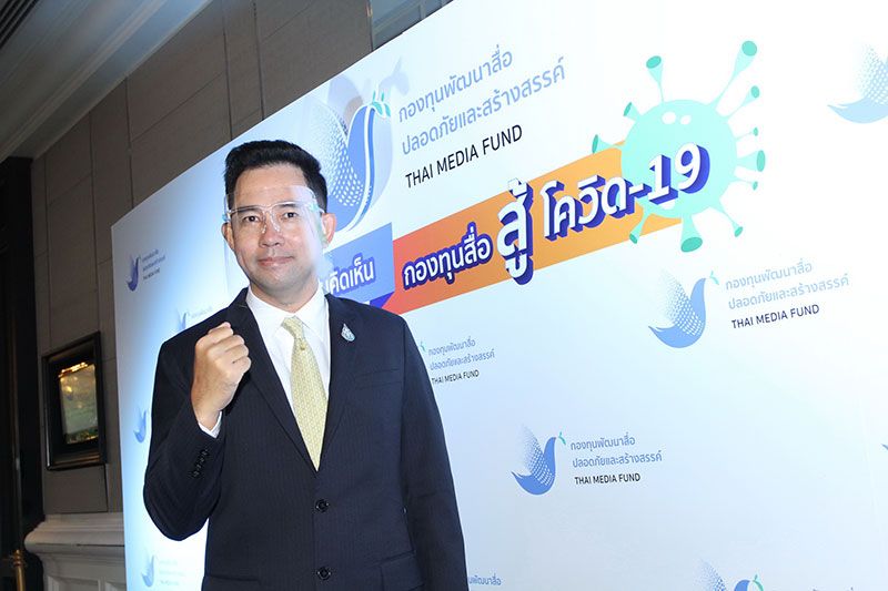 เวทีระดมความคิดเห็นการสื่อสารรณรงค์เพื่อการจัดการ  ในสถานการณ์โรคระบาดไวรัสโควิด-19