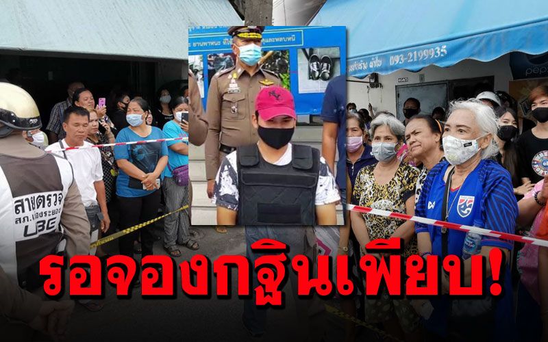 รวบหนุ่มโรงงานแทงลุงวัย62ดับคาร้านชำ ตร.ยุติทำแผนกลางคัน ชาวบ้านแห่รอเพียบ!