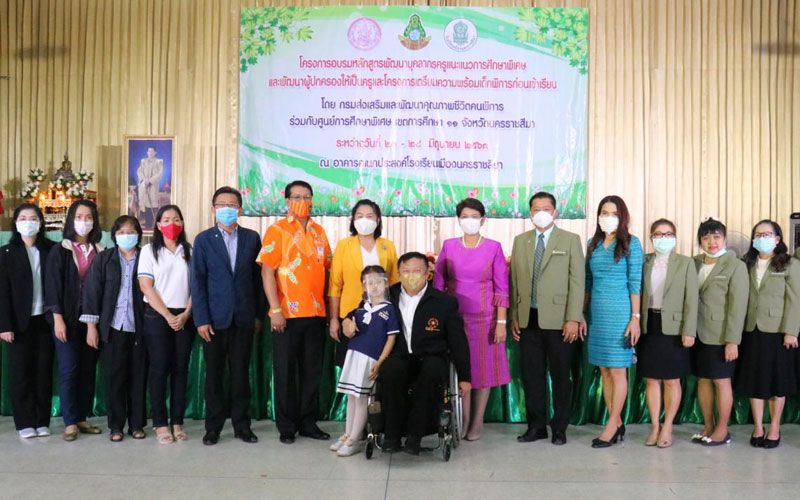 พก.จัดโครงการอบรมครู-ผู้ปกครอง ขับเคลื่อน'โคราชโมเดล'พัฒนาเด็กออทิสติก