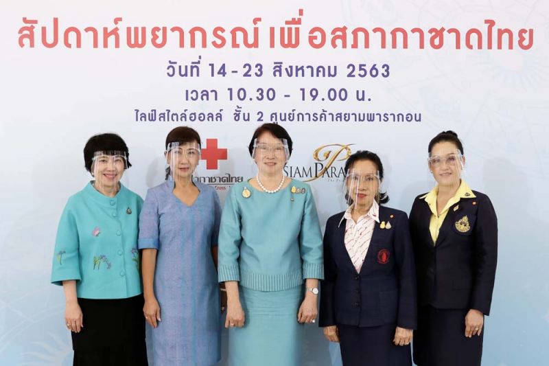 เช็คดวงกับ 54 นักโหราศาสตร์แห่งยุค ในงาน ‘สัปดาห์พยากรณ์เพื่อสภากาชาดไทย’