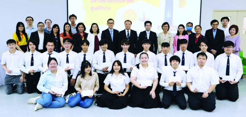 บุญชู ตรีทอง อดีต รมว.ทบวงมหาวิทยาลัย  มอบทุนการศึกษาให้แก่ นศ.คณะวิทย์ มธ.ศูนย์ลำปาง