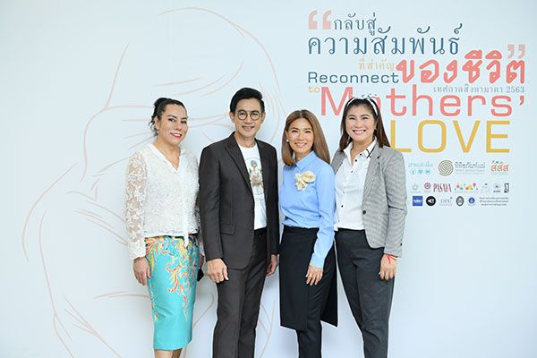 'ตู่ นันทิดา'นำทีมเปิดตัวเทศกาล 'สิงหามาตา 2563'