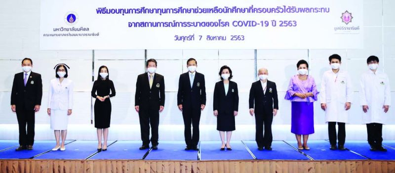 มูลนิธิรามาธิบดีฯ ส่งต่อน้ำใจจากผู้มีจิตกุศล  สนับสนุนทุนการศึกษาช่วยเหลือผู้ที่ได้รับผลกระทบจากโควิด-19