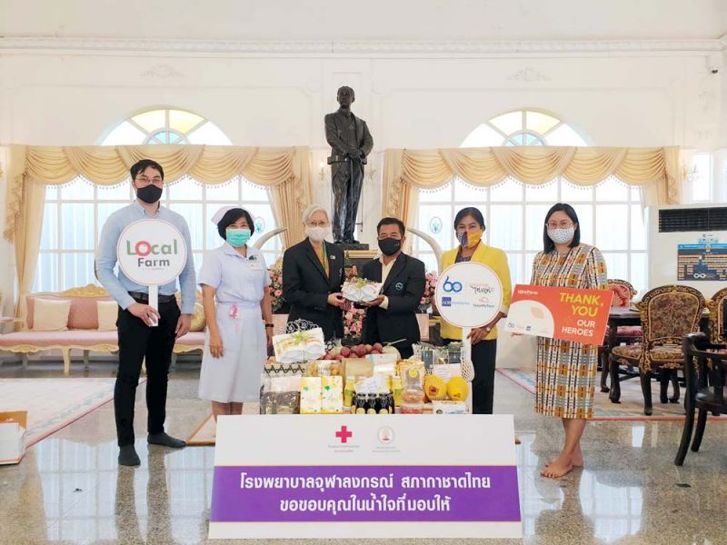 LocalFarm แพลตฟอร์มช่วยเหลือเกษตรไทย  ซ่อมรายได้ให้ท่องเที่ยว ส่งกำลังใจให้กับสาธารณสุข