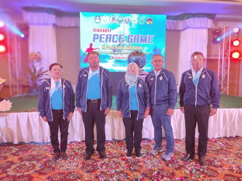 กรมพลศึกษาเตรียมจัด Peace Game  63  ส่งเสริมกีฬาจังหวัดชายแดนใต้ สู้ภัยโควิด-19