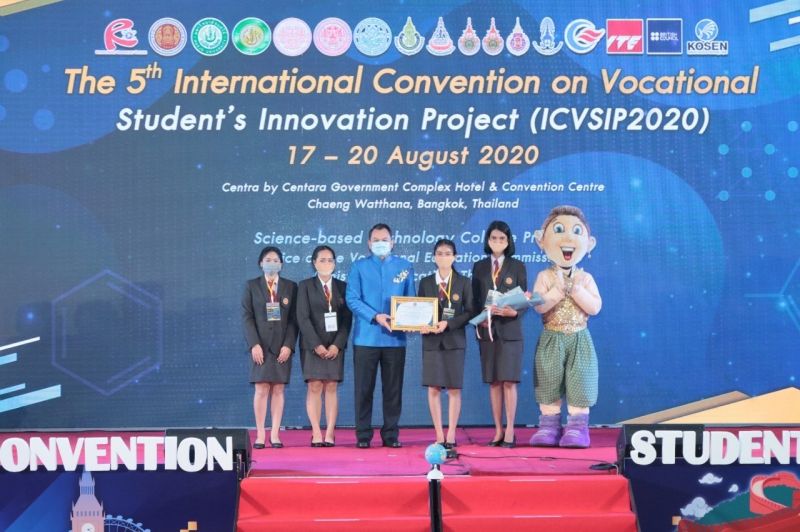 'ณัฏฐพล'เปิดประชุมวิชาการนานาชาติ วิทยาลัยเทคโนโลยีฐานวิทยาศาสตร์