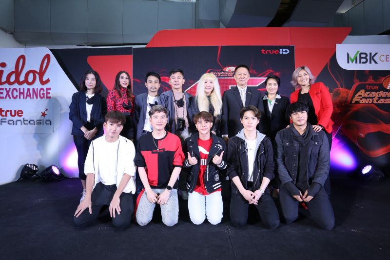 'เอ็ม บี เค เซ็นเตอร์'ตอกย้ำ'ไอดอล เซ็นเตอร์'ส่งมอบความสนุกคอนเสิร์ตเดือนกันยา 'Idol Exchange AF I Miss You'