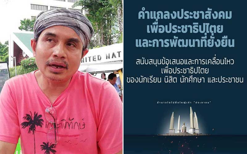 128แกนนำNGOเอาด้วย! ผนึกกำลังร่วมเรียกร้องปชต. ขจัดอำนาจกองทัพ-ทุนผูกขาด