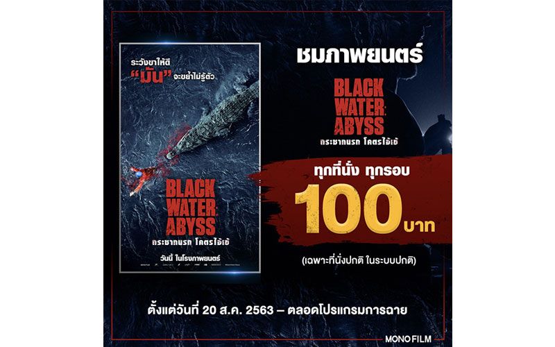 'ดูหนังราคาฟินๆ!'