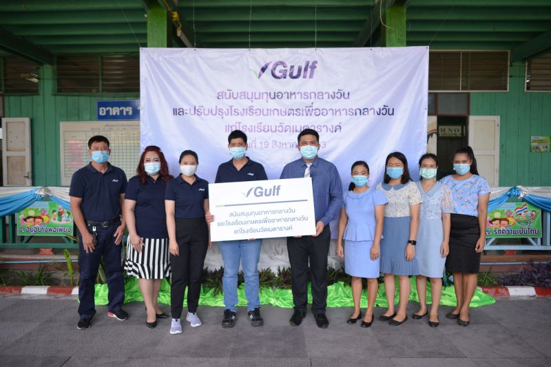 กัลฟ์ ส่งต่อพลัง เติมเต็มมื้ออาหาร ให้กับโรงเรียนรอบพื้นที่โรงไฟฟ้า
