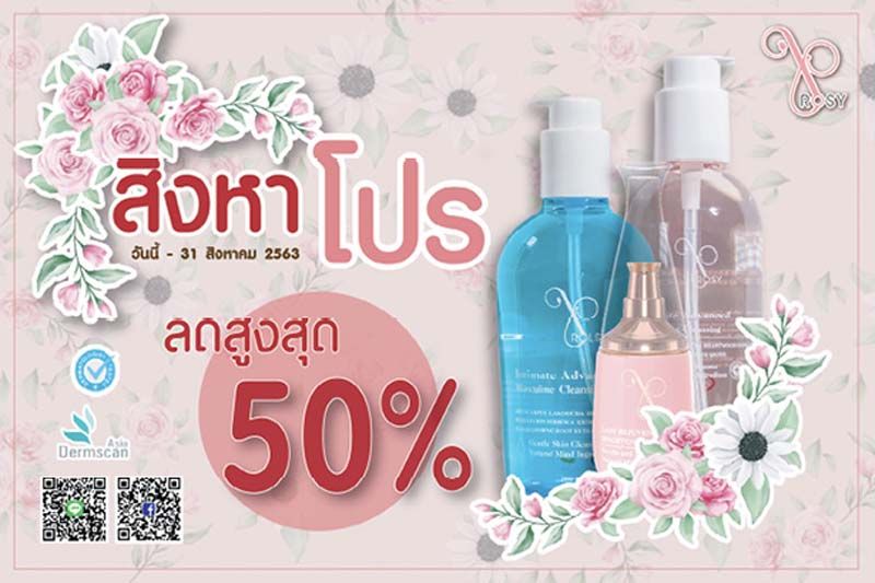 ทุกปัญหาจุดซ่อนเร้นมีทางออก