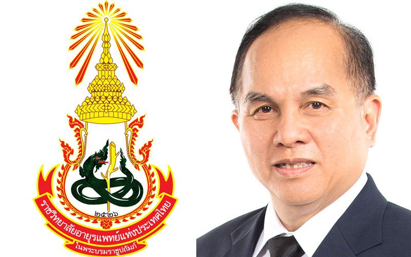 ไขปัญหากับอายุรแพทย์ โดยราชวิทยาลัยอายุรแพทย์แห่งประเทศไทย