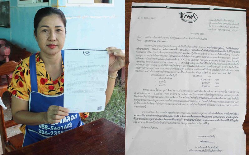 สาวเจ้าของสวนสุดงง กยศ.ส่งใบทวงหนี้ ยันจ่ายครบปิดบัญชีเมื่อ10ปีแล้ว