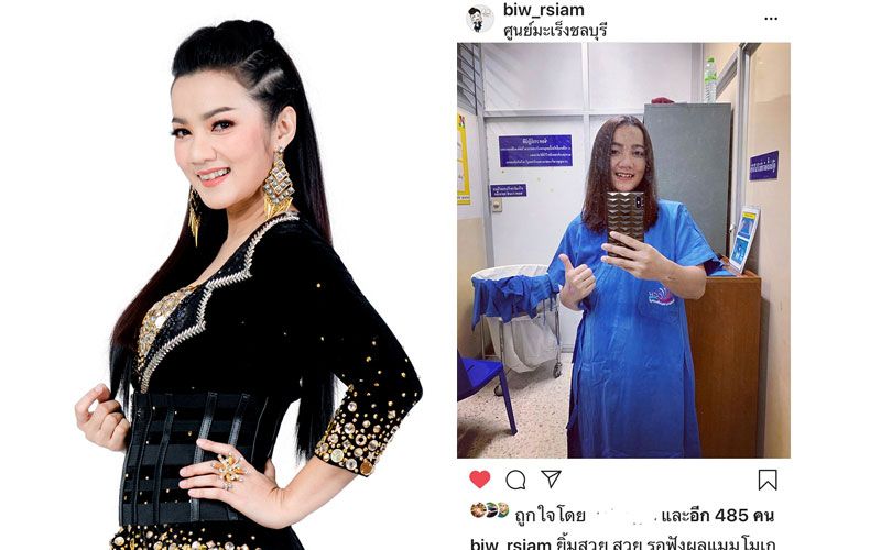 ฝากแฟนเพลงส่งกำลังใจให้ 'บิว กัลยาณี อาร์สยาม'