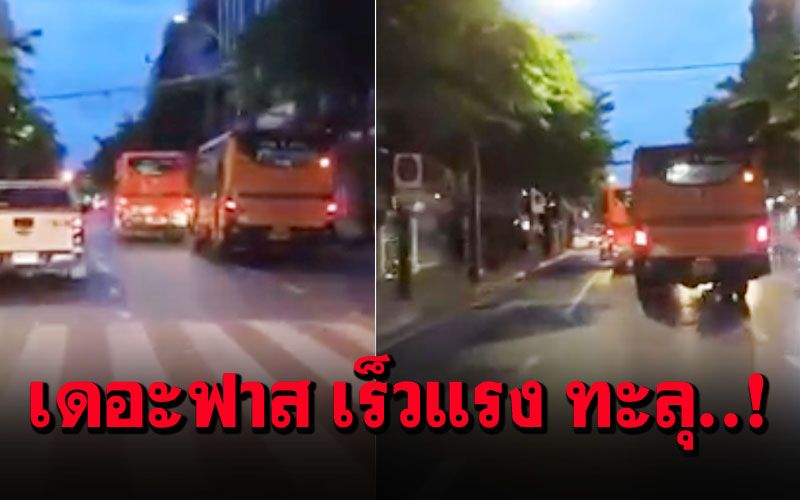 ผู้โดยสารพากันระทึก!!! รถมินิบัส (สีส้ม) 2 คัน ขับแข่งกันบนถนนเจริญกรุง