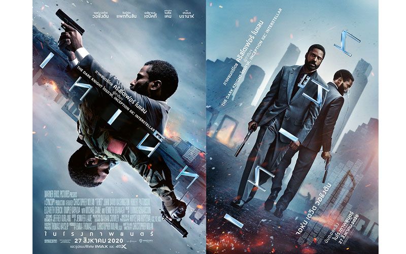 'เมเจอร์ ซีนีเพล็กซ์'กรุ้ปพร้อมให้สัมผัส'เทเน็ท'ระบบพิเศษไอแมกซ์ฟิล์ม70 มม.