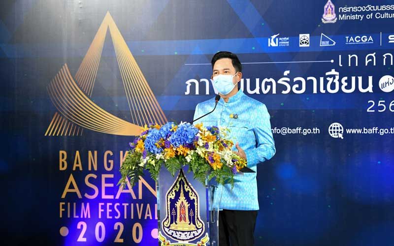 รมว.วธ.เปิดงานเทศกาลภาพยนตร์อาเซียนแห่งกรุงเทพมหานคร 2563 ครั้งที่ 6