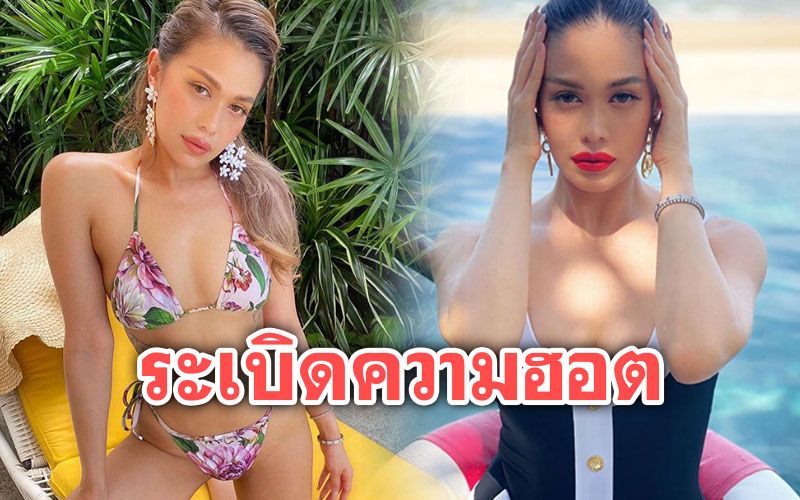 'แพร วทานิกา'ระเบิดความแซ่บในชุดว่ายน้ำ โชว์หุ่นสุดปังริมชายหาด