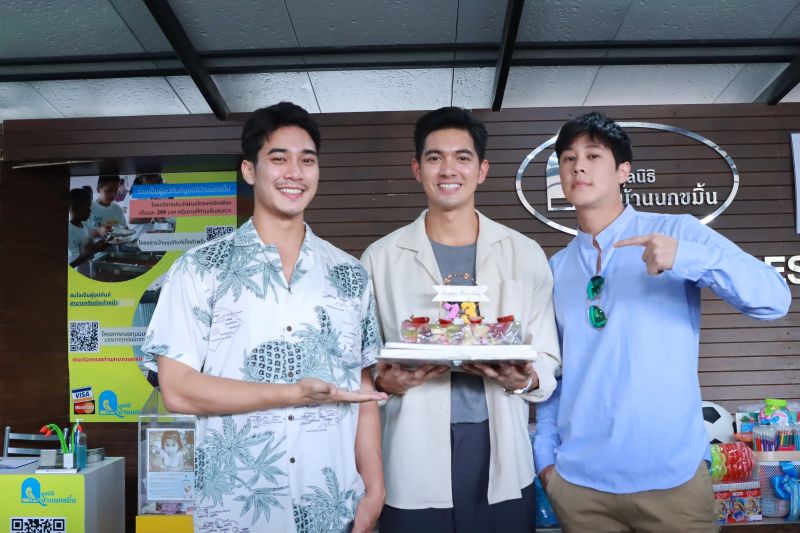 'เข้ม'อิ่มใจชวนเพื่อนซี้ 'ยูโร-เบน'พร้อมแฟนคลับ ร่วมทำบุญฉลองวันเกิดที่ 'มูลนิธิบ้านนกขมิ้น'