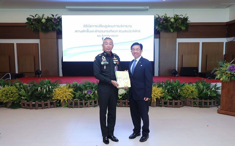 'บิ๊กแดง'ปธ.เปิดสถานพักฟื้นสวนสนฯ ระบุจุดเริ่มพัฒนาบุคลากร-โปร่งใส