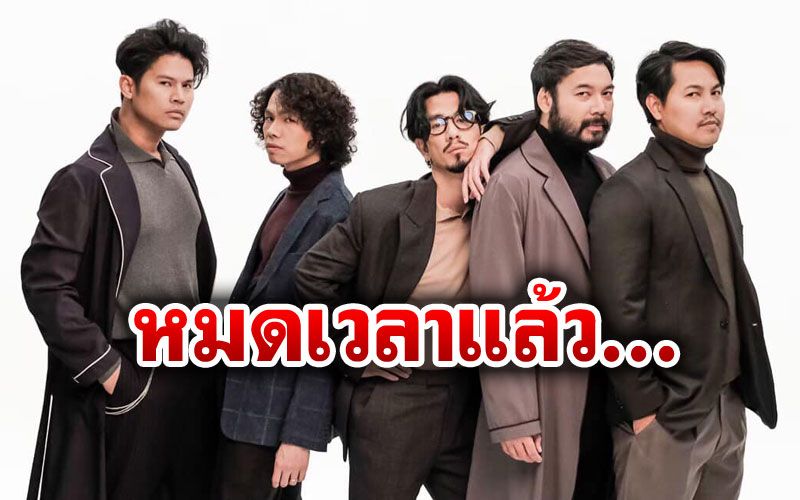 แฟนเพลงใจหาย '25hours'ยุบวง เตรียมส่งเพลงสุดท้ายไว้ในความทรงจำ