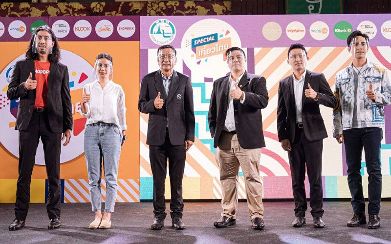 ททท. จัดงาน 'Special เที่ยวไทย' ลดกิน บิน พัก ฟื้นเศรษฐกิจหลังโควิด