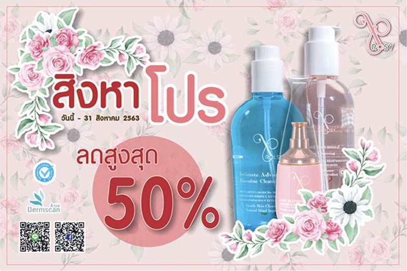 ทุกปัญหาจุดซ่อนเร้นมีทางออก