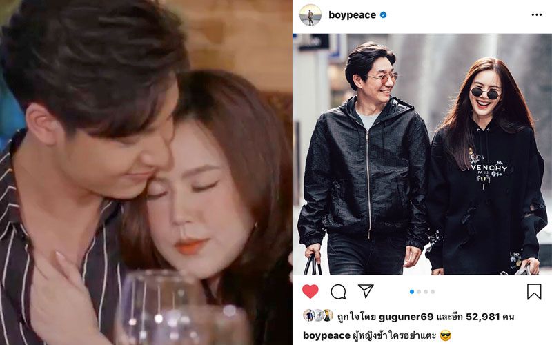 'บอย พีซเมคเกอร์'ทำใจไม่ได้หลังเห็นภาพนี้ของ'เจี๊ยบ พิจิตตรา'
