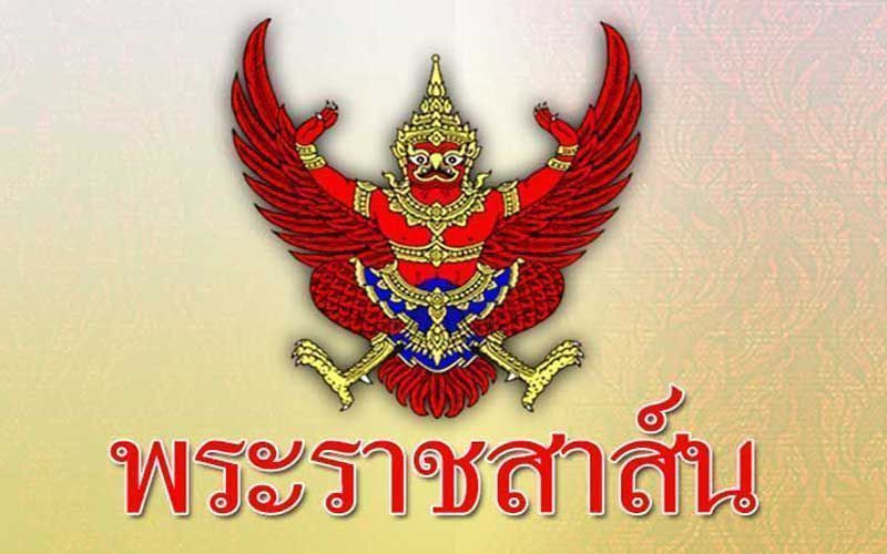 'ร.10'ทรงส่งพระราชสาส์นอำนวยพรเนื่องในโอกาสวันเอกราชสาธารณรัฐคีร์กีซ