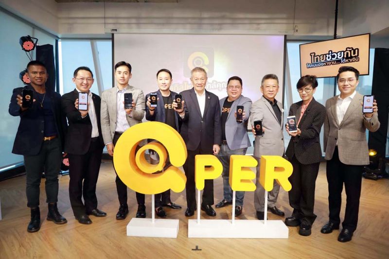 ‘ไทยช่วยกัน’ ผ่าน QPER แอพฯ สัญชาติไทย    ตัวช่วยหางาน ได้เงินตลอด 24 ชม.ใกล้บ้าน