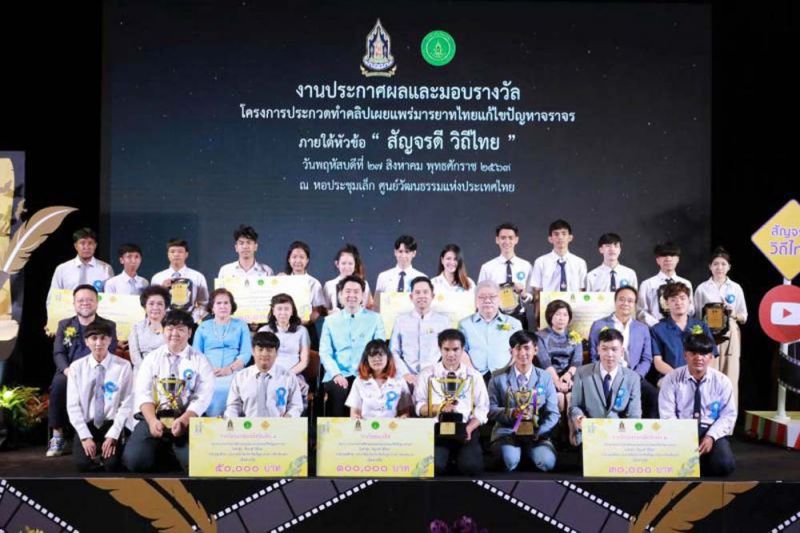 ‘เด็กเก่ง ศรีปทุม’ รับเงินแสนจาก ก.วัฒนธรรม สร้างผลงานมารยาทไทยแก้ไขปัญหาจราจร