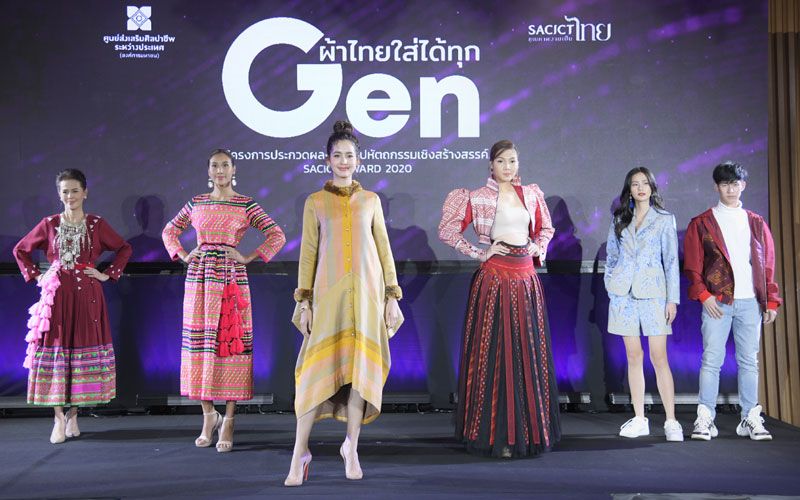 SACICT เปิดรันเวย์ประชันไอเดีย ‘ผ้าไทยใส่ได้ทุก GEN’  ปั้นดีไซเนอร์รุ่นใหม่ก้าวไกลสู่สากล