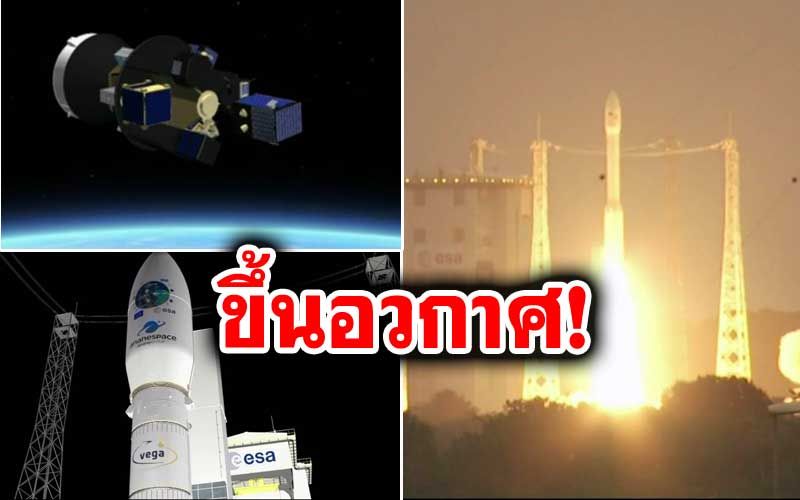 'นภา-1'ดาวเทียมดวงแรกทัพฟ้าไทย ถูกส่งขึ้นสู่อวกาศสำเร็จเรียบร้อยแล้ว
