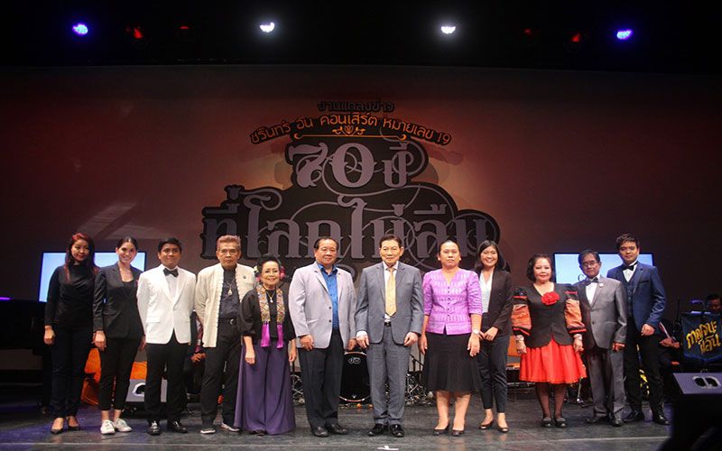 ‘ชรินทร์’ นำทัพศิลปินขับขานเพลงออริจินัลโชว์คอนเสิร์ตหมายเลข 19  ‘70 ปี ที่โลกไม่ลืม’