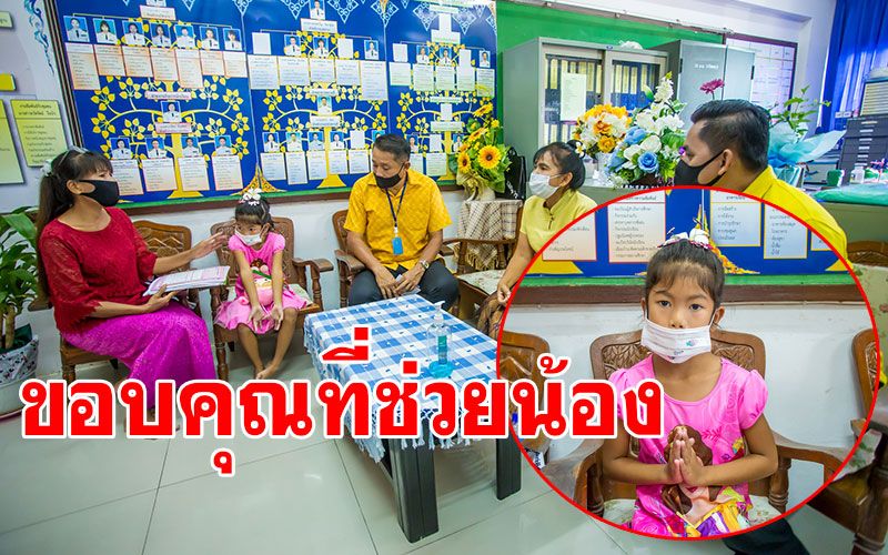 ผู้ใจบุญช่วยเหลือ'น้องลลนา' เด็กหญิง6ขวบเข้าเรียนหนังสือ หลังพ่อแม่ติดคุก
