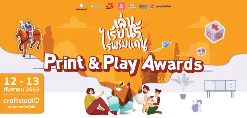'TK Park' เฟ้นหานักออกแบบบอร์ดเกมหน้าใหม่ ในงาน 'Print & Play Awards เล่น เรียนรู้ ไร้พรมแดน'