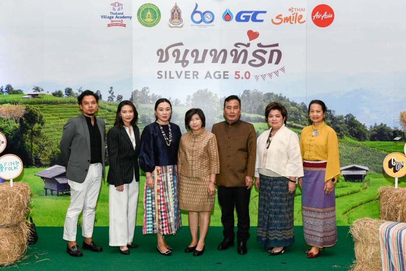 ชวนรุ่นใหญ่ท่องเที่ยวชุมชนวัฒนธรรม กับแคมเปญ‘ชนบทที่รัก Silver Age 5.0’