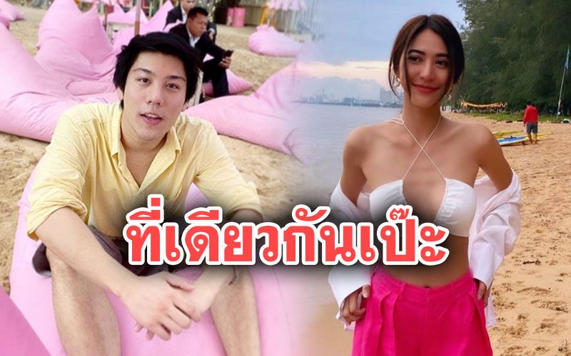 เอ๊ะยังไง? 'น้ำหวาน-ไฮโซแชมป์'เช็คอินที่เดียวกันเป๊ะ