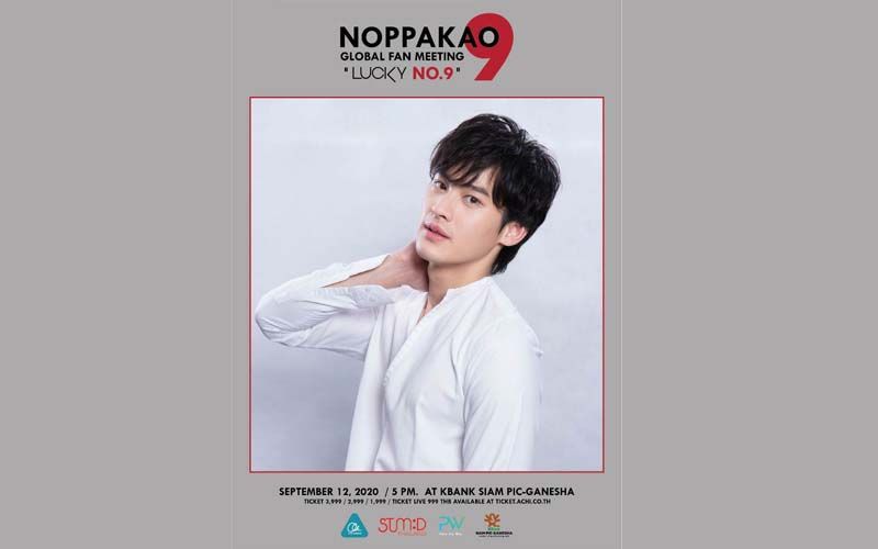 นับถอยหลัง ฟินแบบปังปุริเย่!  2020 เก้า นพเก้า โกลบอล แฟน มีตติ้ง‘ลัคกี้ นัมเบอร์ไนน์’