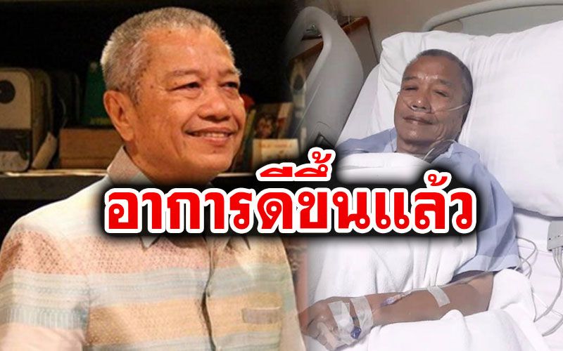 'พ่อรอง เค้ามูลคดี'หน้ามืดวูบคาห้องพระ ลูกหามส่งโรงพยาบาลงแอดมิทกะทันหัน