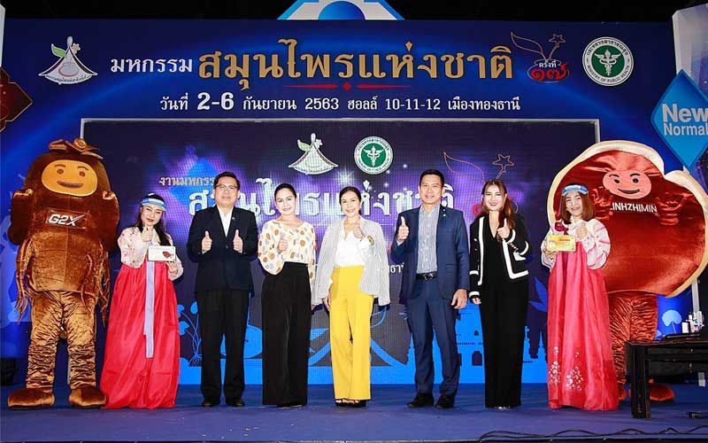 'เนเจอร์ไบโอเทค'ให้ความรู้นวัตกรรมสมุนไพร ดาราดัง'ยุ้ย ปัทมวรรณ'และ'กันตา ดานาว'ร่วมแชร์ประสบการณ์