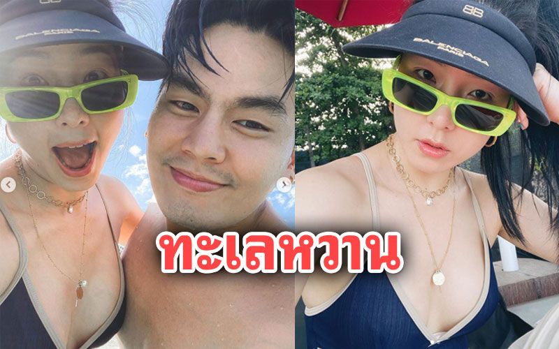 ทะเลหวาน! 'จียอน-ฮั่น'จูงมือเที่ยวทะเล สวมชุดว่ายน้ำโชว์ความฮอต