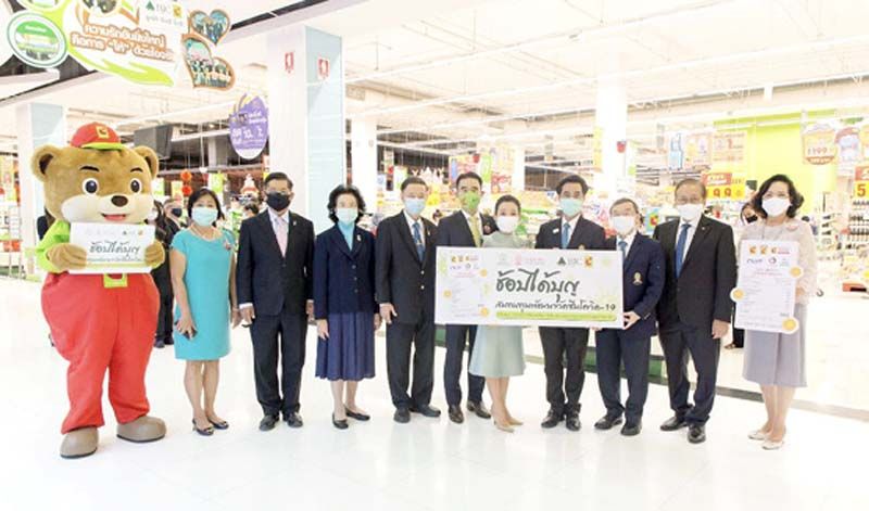 กลุ่มบีเจซี บิ๊กซี ผนึกศูนย์วิจัยวัคซีน คณะแพทยศาสตร์ จุฬาฯ  ผลักดันโครงการ ‘ช้อปได้บุญ สมทบทุนพัฒนาวัคซีนโควิด-19’