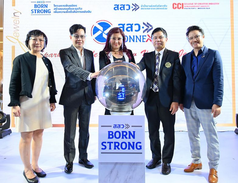 สสว.เผยความสำเร็จโครงการ BORN STRONG 2563  พร้อมจัดนิทรรศการอวดโฉม จิวเวลรี่