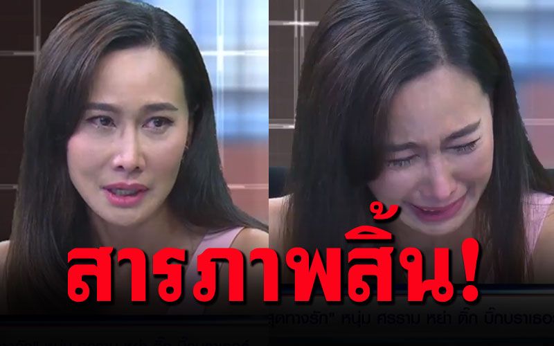 หนี้อะไรบ้าง!? 'ติ๊ก บิ๊กบราเธอร์'พูดละเอียดยิบ! สารภาพสิ้นทุกอย่าง  (คลิป)